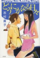 �y�V�i�z�ǂ��ɂ��Ȃ���X ���c�o�� �u���M�q�^��