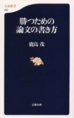 �����߂̘_���̏������@������/��