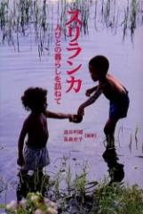 �X�������J�@�l�тƂ̕�炵��K�˂ā@�a�J���Y/�Ғ��@���K�j�q/�Ғ�