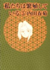 �y�V�i�z�������͔ɐB���Ă��� 5 �Ԃ񂩎� ���c�t�e�^��