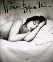 �y�V�i�z���D�̒� �ߑO10���܂ł̏����� �񌩏��[ ���F���j�N�E���B�A�� ����M�q�^��