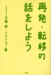 �y�V�i�z�y�{�z�Ĕ��E�]�ڂ̘b�����悤�@�ߓ���/���@�C�f�A�t�H�[/��