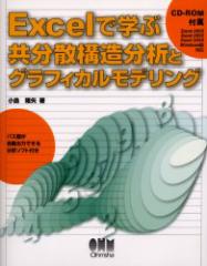 Excel�Ŋw�ԋ����U�\�����͂ƃO���t�B�J�����f�����O�@��������/��