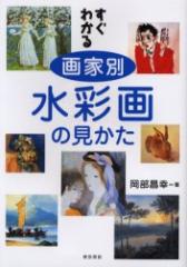 �y�V�i�z�����킩���ƕʐ��ʉ�̌����� �������p �������K