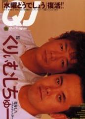 �y�V�i�z�N�C�b�N�E�W���p�� Vol.55 ���c�o�� 0