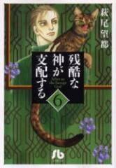 �y�V�i�z�c���Ȑ_���x�z���� 6 ���w�� �����]�s�^��