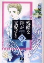 �y�V�i�z�c���Ȑ_���x�z���� 9 ���w�� �����]�s�^��