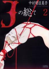 �y�V�i�zJ�̑��� 2 ���c�o�� �����������q