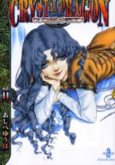 �y�V�i�z�N���X�^�����h���S�� 11 �H�c���X �����ׂ䂤�ف^��