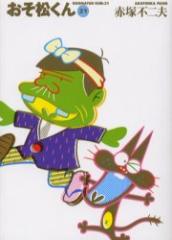 �y�V�i�z���������� 21 �|���[ �Ԓ˕s��v