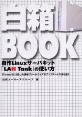 �y�V�i�z�y�{�z����BOOK�@����Linux�T�[�o�L�b�g�uLAN�@Tank�v�̎g�����@iTunes�@6�ɑΉ������ŐV�t�@�[���E�F�A�̃A�b�v�f�[�g���@����