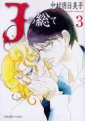 �y�V�i�zJ�̑��� 3 ���c�o�� �����������q