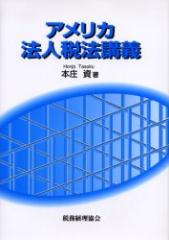 �y�V�i�z�A�����J�@�l�Ŗ@�u�`�@�{����/��