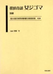 �y�V�i�z�y�{�z�Ő�[���O��y�f�敶�������W�@2�@�����@�T���k���W�S�}�@�q���/�ďC