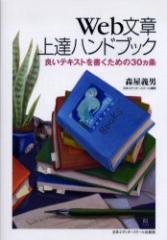 �y�V�i�zWeb���͏�B�n���h�u�b�N �ǂ��e�L�X�g���������߂�30�J�� ���{�G�f�B�^�[�X�N�[���o�ŕ� �X���`�j�^��