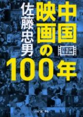 �����f���100�N�@�������j/��