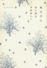 �y�V�i�z���ԋ�S ���g�����A ���쒪���^���Ƃ� ���쐉���^�ʐ^