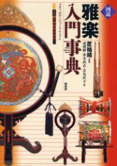 �}����y���厖�T�@�ŗS��/�ďC�@�����O/���@���{���u/���@�{�ے��q/��