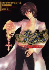 �y�V�i�z�I�g���L�n�C�X�N�[�� �^���̎q�A���~ KADOKAWA �I�g���L�n�C�X�N�[������ψ���^�k�ҁl