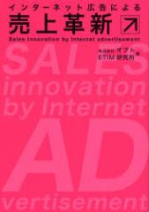 �y�V�i�z�C���^�[�l�b�g�L���ɂ�锄��v�V �����ڏo�� �I�v�g�^�� ETIM�������^��