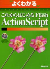 yViz悭킩邱ꂩ͂߂Flash@ActionScript@xmʃItBX@튔A/