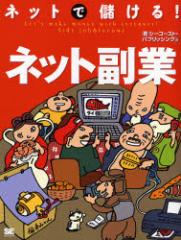 �y�V�i�z�l�b�g�Ŗׂ���!�l�b�g���� �ĉj�� �V�[�R�[�X�g�E�p�u���b�V���O�^��