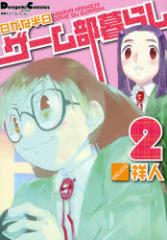 �y�V�i�z�����Ȕ����Q�[������炵 2 KADOKAWA �ːl�^��