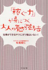 �y�V�i�z�u�҂��́v���g�ɂ���l�̕׋��@ �d�����ł��郄�c�ɃK���ׂ͂��Ȃ�! �_�C�������h�� �������m�^��