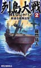 �y�V�i�z�y�{�z�񓇑��NEO�W���p���@2�@�V�A���͑��o��!�@����S�l/��