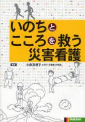 ���̂��Ƃ�������~���ЊQ�Ō�@�����^���q/�ďC