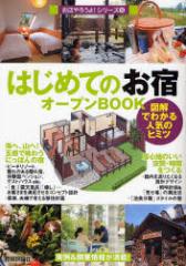 �y�V�i�z�͂��߂Ắu���h�v�I�[�v��BOOK �}���ł킩��l�C�̃q�~�c �Z�p�]�_�� �o�E���h�^��