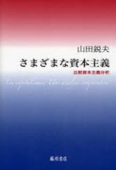 �y�V�i�z���܂��܂Ȏ��{��` ��r���{��`���� �������X �R�c�s�v�^��