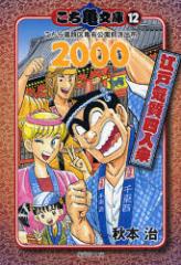 �y�V�i�z�����T���� �����犋����T�L�����O�h�o�� 12 �W�p�� �H�{��