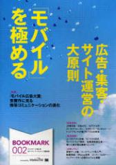 �y�V�i�z�u���o�C���v���ɂ߂� �L���E�W�q�E�T�C�g�^�c�̑匴�� �ĉj�� SE�ҏW��