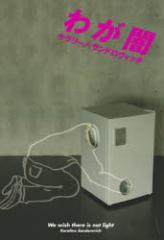 �y�V�i�z�y�{�z�킪�Ł@�P�����[�m�E�T���h�����B�b�`/��