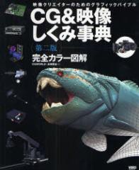 �y�V�i�zCG&�f�������ݎ��T �f���N���G�C�^�[�̂��߂̃O���t�B�b�N�o�C�u�� ���S�J���[�}�� ���[�N�X�R�[�|���[�V���� CGWORLD�^�Ғ� �i