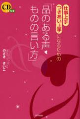 �y�V�i�z�d�����E���������ɂȂ邽�߂́u�i�̂��鐺�E���̂̌������v �����ڏo�� �̂����������^��