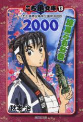 �y�V�i�z�����T���� �����犋����T�L�����O�h�o�� 13 �W�p�� �H�{��