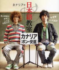 �y�V�i�z�J�i���A�̓��{�ꋳ�� ���j�u�b�N�X �J�i���A