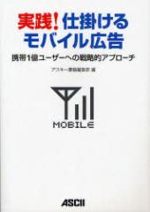 �y�V�i�z���H!�d�|���郂�o�C���L�� �g��1�����[�U�[�ւ̐헪�I�A�v���[�` �A�X�L�[����f�B�A���[�N�X �A�X�L�[���ЕҏW���^��