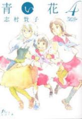 �y�V�i�z���� 4 ���c�o�� �u���M�q�^��