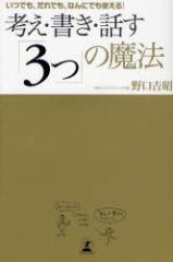 �y�V�i�z�l���E�����E�b���u3�v�̖��@ ���ł��A����ł��A�Ȃ�ɂł��g����! ���~�� ����g���^��