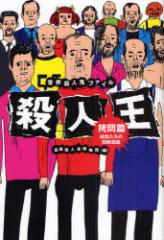 �y�V�i�z�y�{�z�E�l���@����с@���E�E�l�S�t�@�C���@���S�����̖��V�Y�@�ڍ��E�l�S������/��