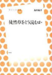 �k�R�����ǂ��ǂނ��@�����T�q/��