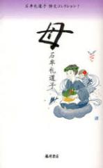 �Ζ��瓹�q�����R���N�V�����@7�@��@�Ζ��瓹�q/��