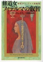 �y�V�i�z�y�{�z�C�����t�B�f���}�̉b�q�@�C�����t�B�f���}�Z�ҏW�@�s�[�^�[�E�g�����C��/���@�b�㖜���]/��