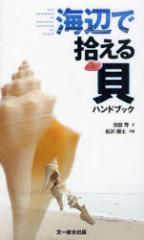 �C�ӂŏE����L�n���h�u�b�N�@�r�c��/���@����z�m/�ʐ^