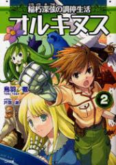 �y�V�i�z�I���L�k�X ��[���̒��␶�� 2 SB�N���G�C�e�B�u ���H�O�^��