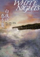 �y�V�i�z����ɘf���ā@�A���E�N���[���X/���@�ʖ؋�/��