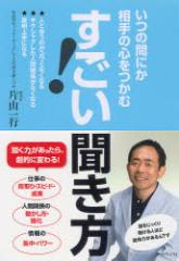 �y�V�i�z������!������ ���̊Ԃɂ�����̐S������ �_�C�������h�� �ЎR��s�^��